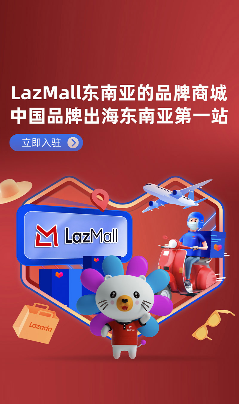 Lazada